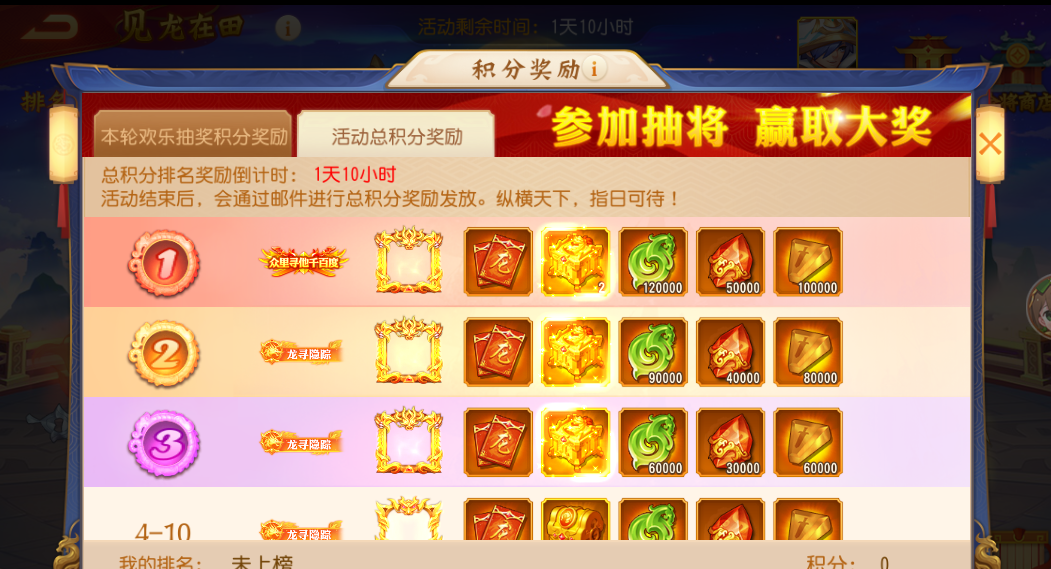 《三国杀名将传》见龙在田玩法攻略