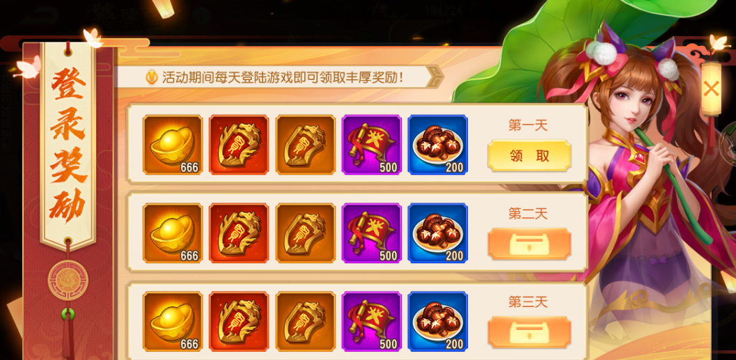 《三国杀名将传》饕餮盛宴玩法攻略