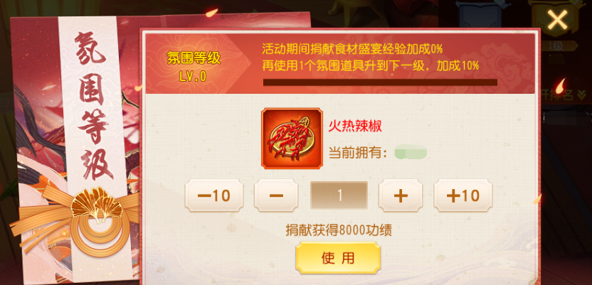 《三国杀名将传》饕餮盛宴玩法攻略