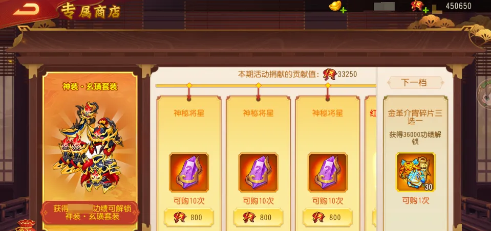 《三国杀名将传》饕餮盛宴玩法攻略