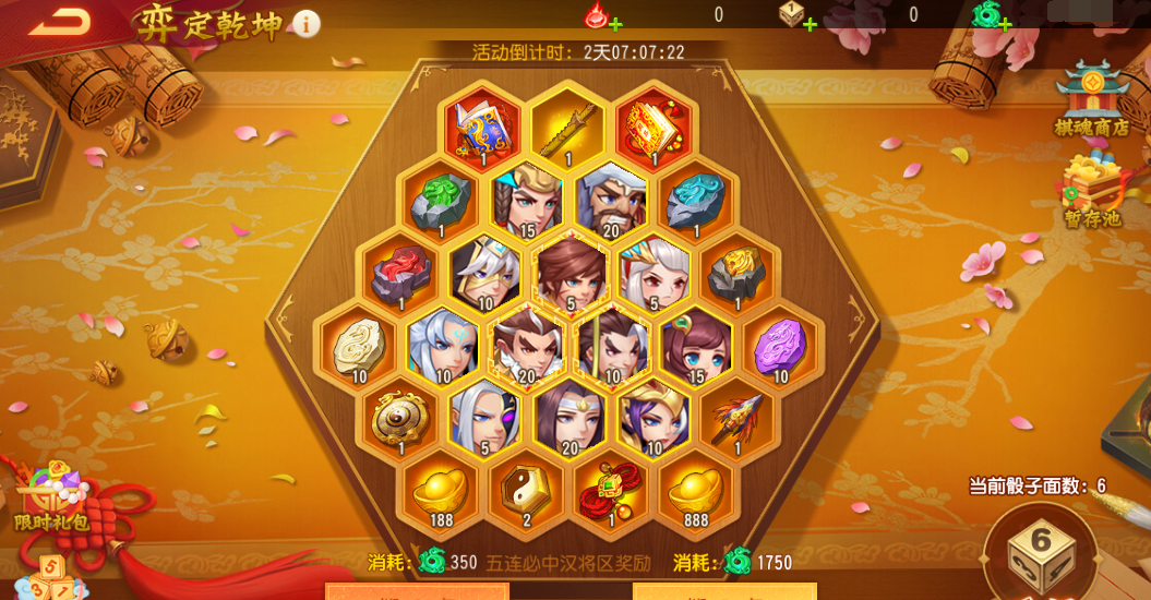 《三国杀名将传》弈定乾坤玩法攻略