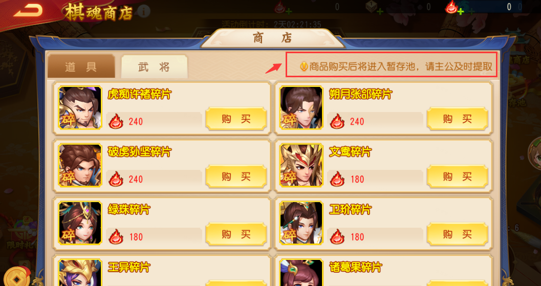《三国杀名将传》弈定乾坤玩法攻略