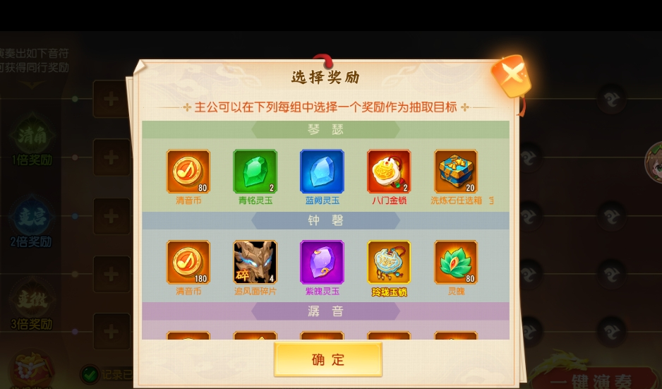 《三国杀名将传》雅乐弦歌玩法攻略