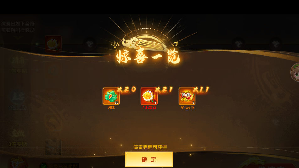 《三国杀名将传》雅乐弦歌玩法攻略