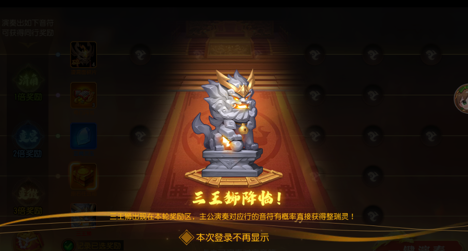 《三国杀名将传》雅乐弦歌玩法攻略