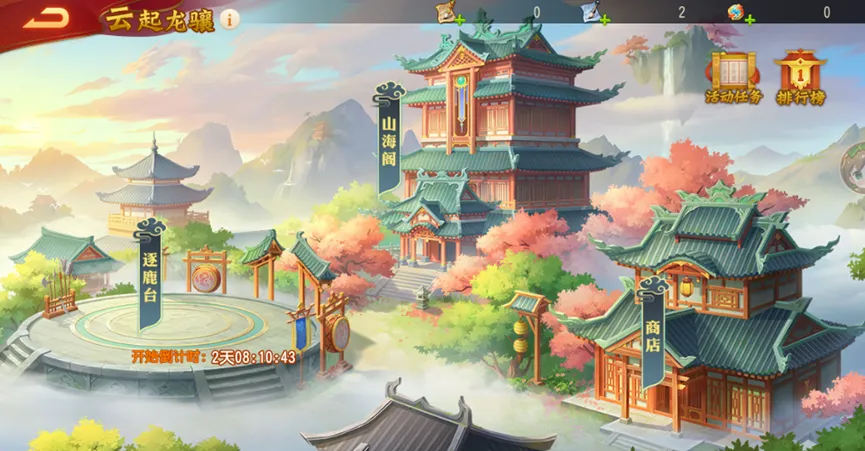 《三国杀名将传》云起龙骧玩法攻略