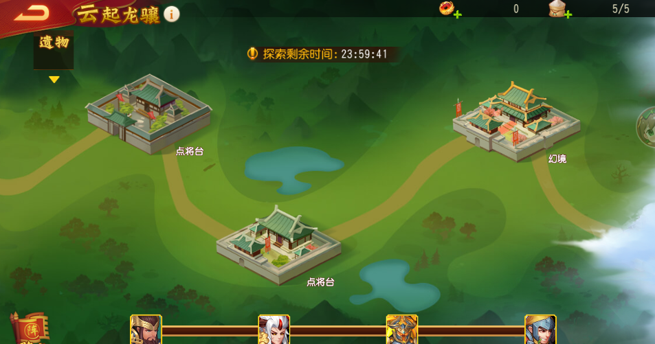 《三国杀名将传》云起龙骧玩法攻略