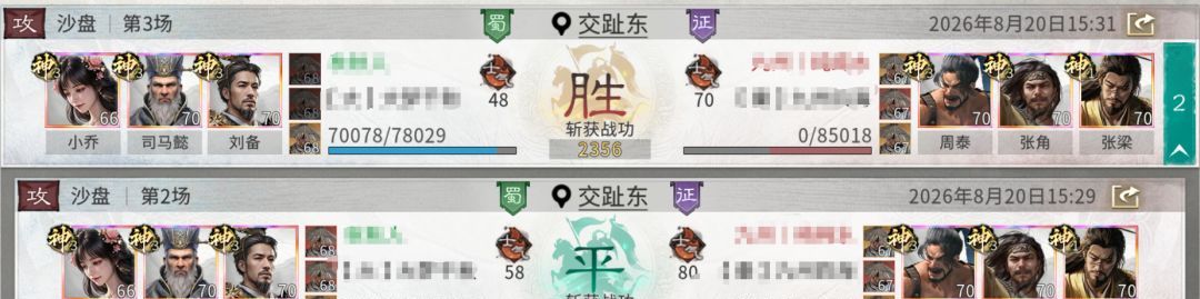 三国：天下归心司马懿双辅队