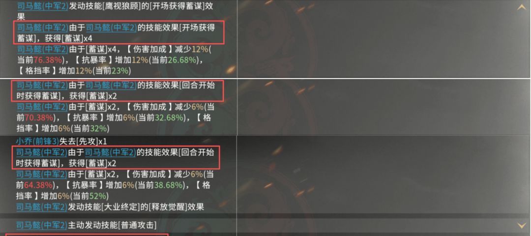三国：天下归心司马懿双辅队