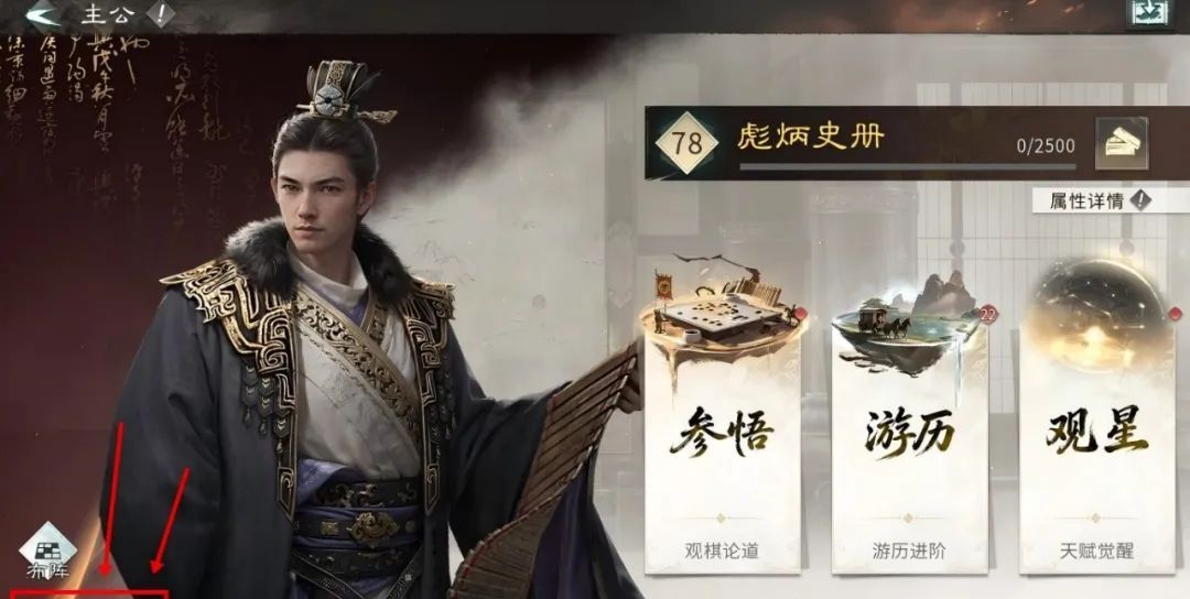 三国：天下归心主公提升途径及养成玩法介绍