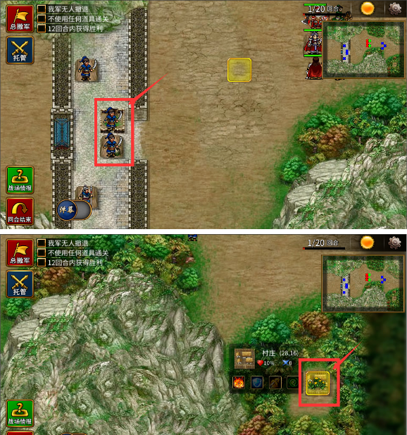 《三国志贾诩传》第1-8关通关攻略