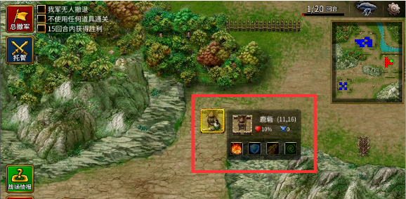 《三国志贾诩传》第1-8关通关攻略