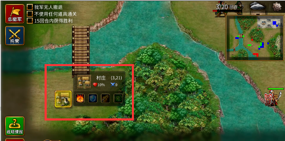 《三国志贾诩传》第1-8关通关攻略
