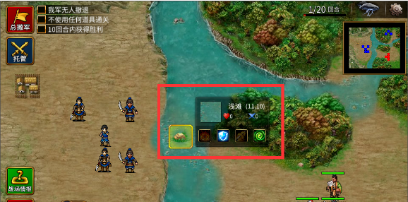 《三国志贾诩传》第1-8关通关攻略