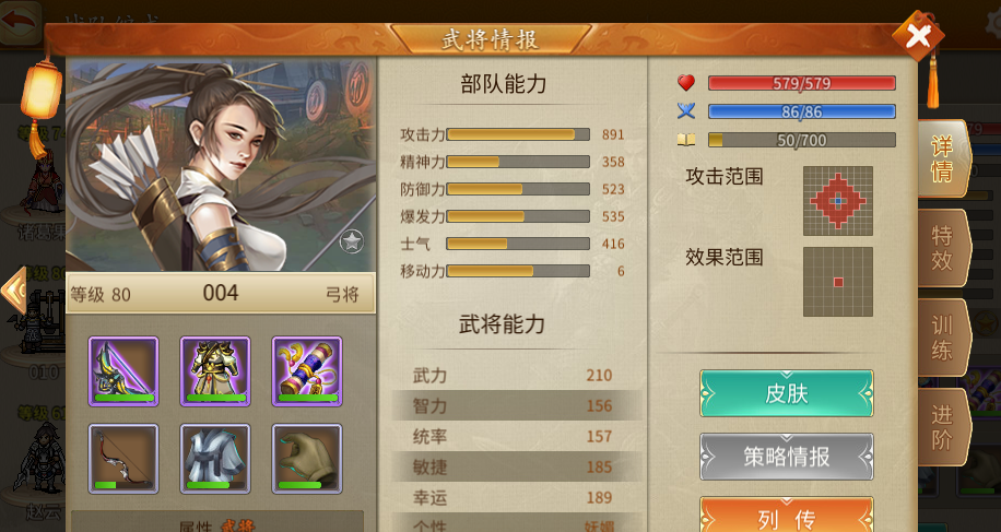 《三国志贾诩传》弓箭手装备及专精推荐