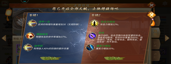 《三国志贾诩传》黄巾赛季武将培养攻略
