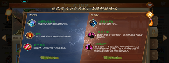 《三国志贾诩传》黄巾赛季武将培养攻略