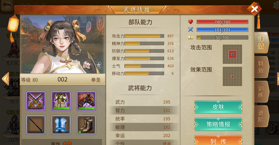 《三国志贾诩传》拳师装备及专精推荐