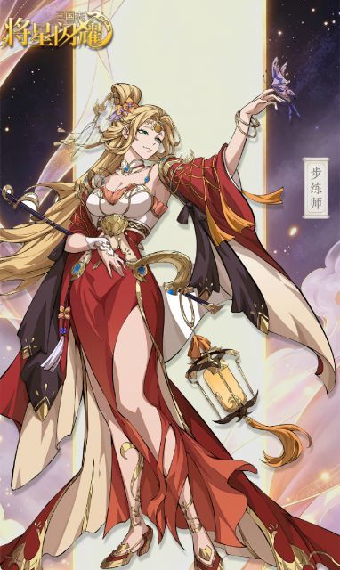 三国志将星闪耀步练师技能情报
