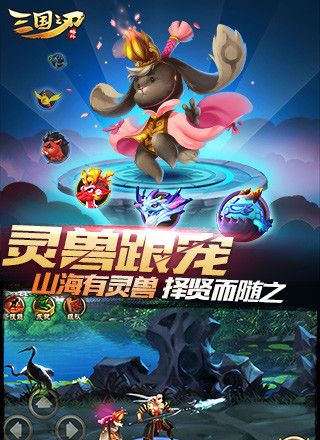 《三国之刃》猎侠连招技巧分享