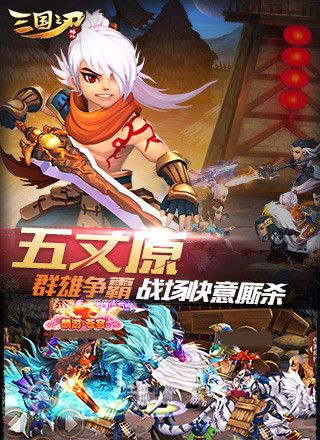 《三国之刃》猎侠连招技巧分享