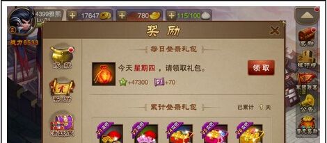 《三国之刃》元宝获取攻略