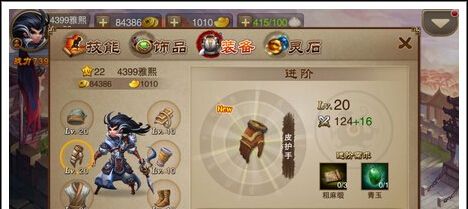 《三国之刃》元宝获取攻略