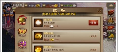 《三国之刃》元宝获取攻略