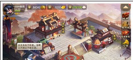 《三国之刃》元宝获取攻略