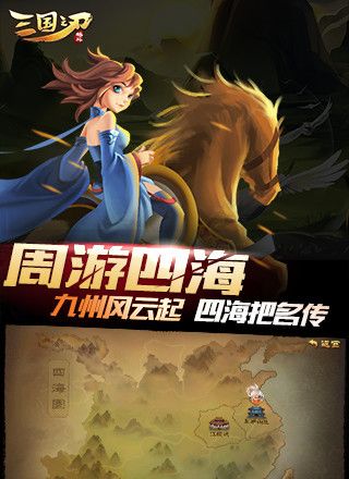 《三国之刃》御龙连招技巧分享