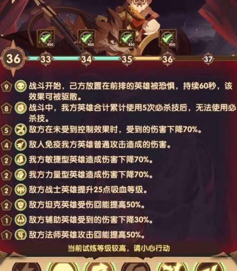 《三国之刃》演武试炼打法攻略