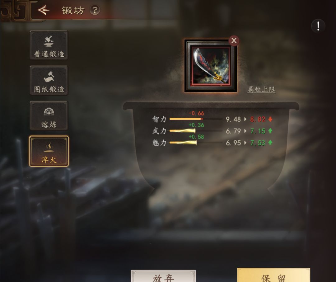 《三国志：王道天下》锻坊进阶功能解析