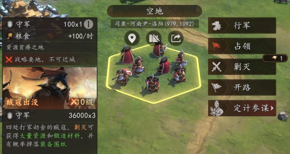 《三国志：王道天下》锻坊进阶功能解析