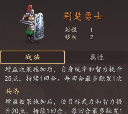《三国志：王道天下》PVP盾兵阵容推荐