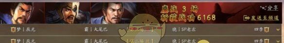 《三国志战略版》蓄势待发阵容搭配推荐