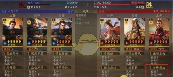 《三国志战略版》蓄势待发阵容搭配推荐