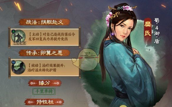《三国志战棋版》糜氏详情介绍