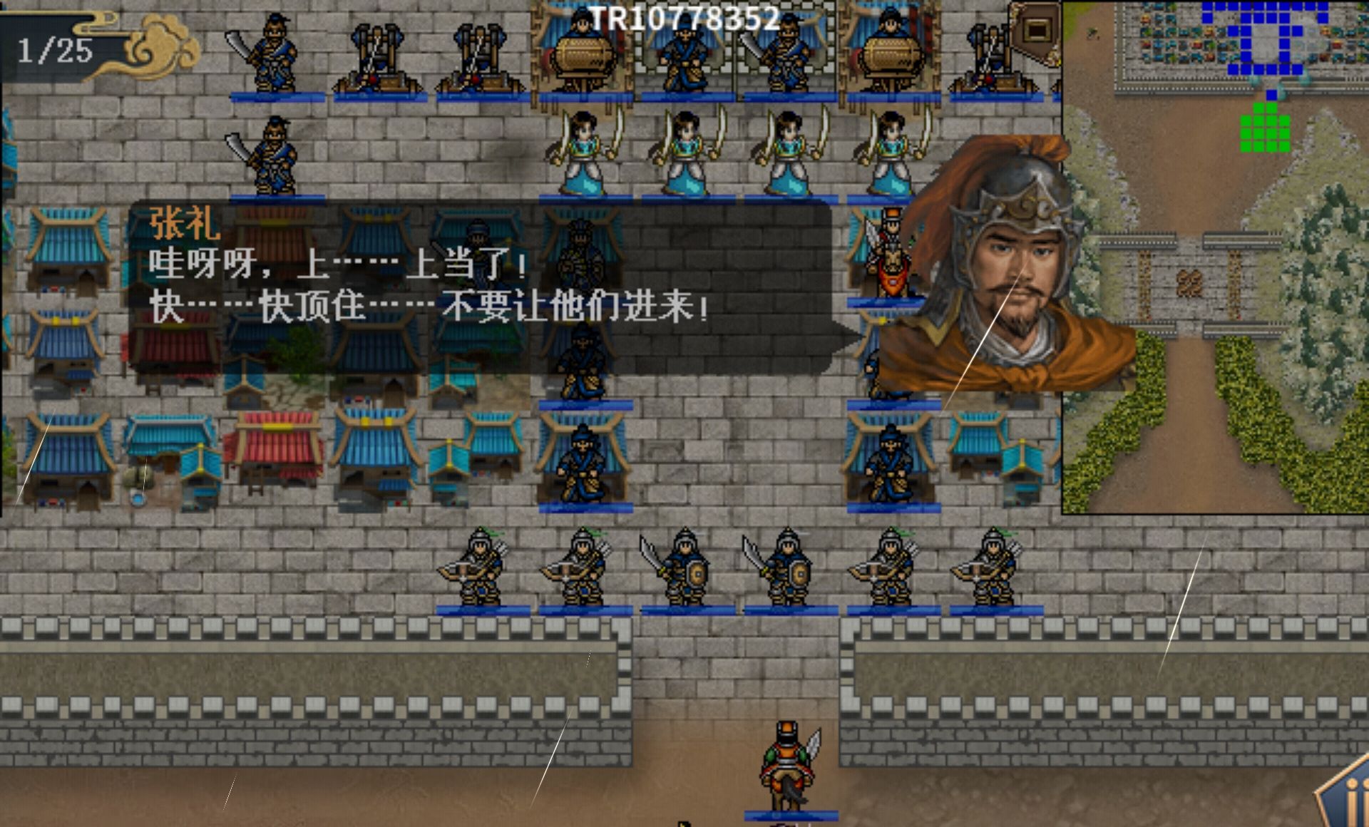 《水浒宋江传》第35关陵川之战（蓝线）通关攻略