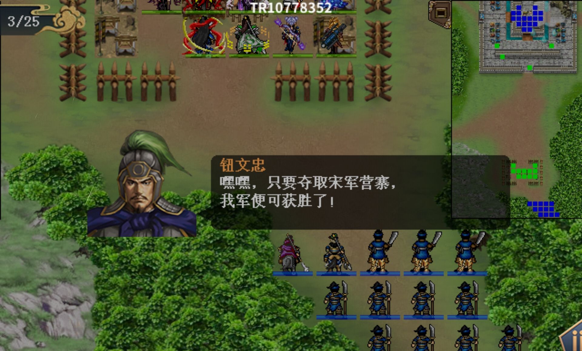 《水浒宋江传》第36关盖州之战（蓝线）通关攻略