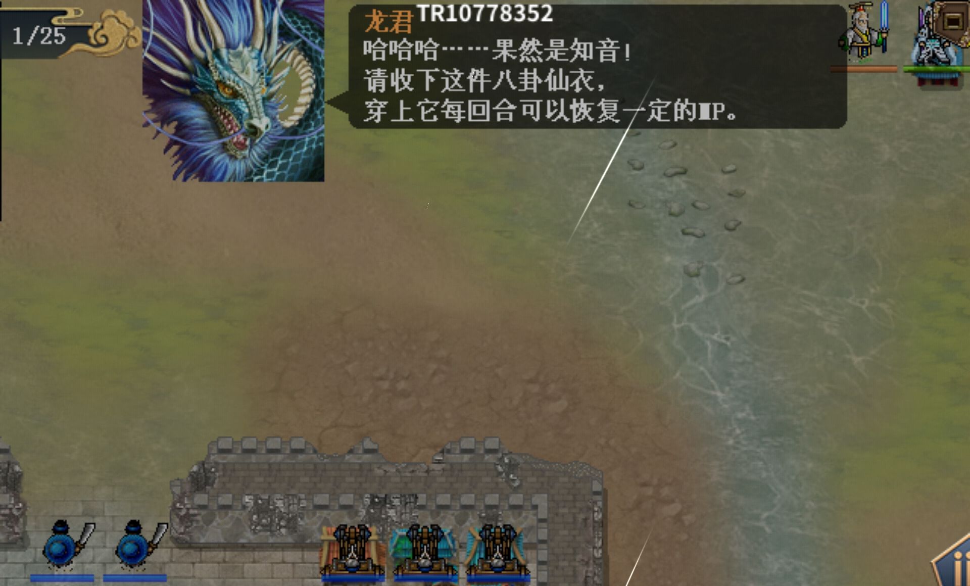 《水浒宋江传》第39关太原之战（蓝线）通关攻略