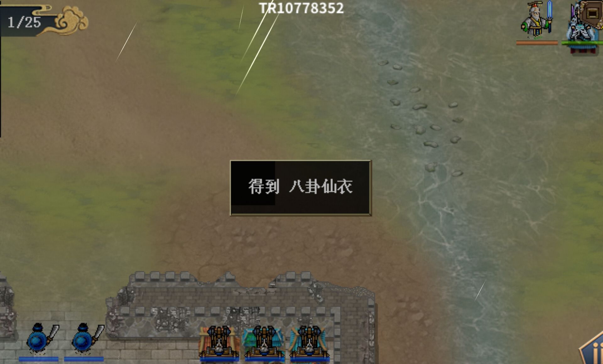 《水浒宋江传》第39关太原之战（蓝线）通关攻略