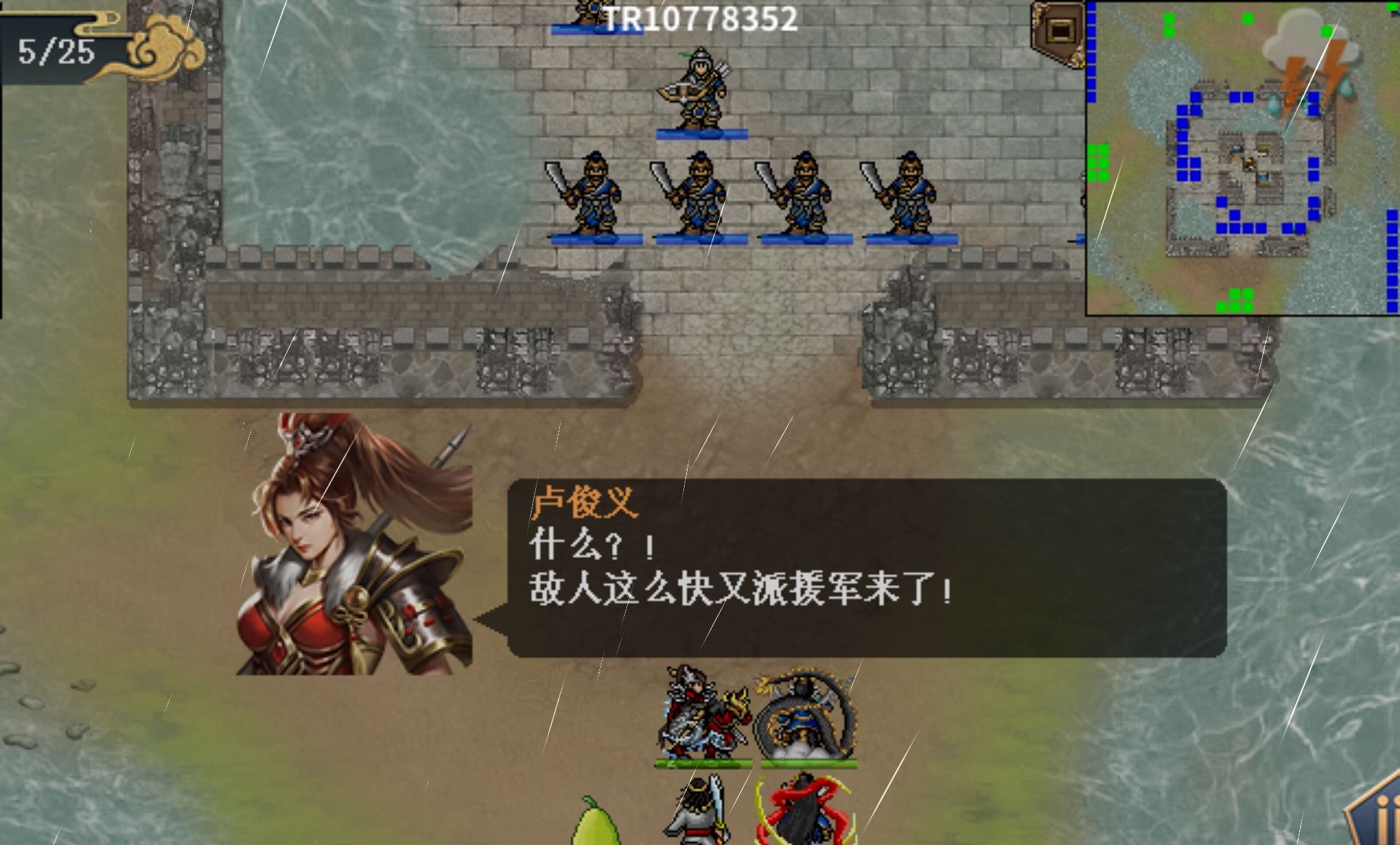 《水浒宋江传》第39关太原之战（蓝线）通关攻略