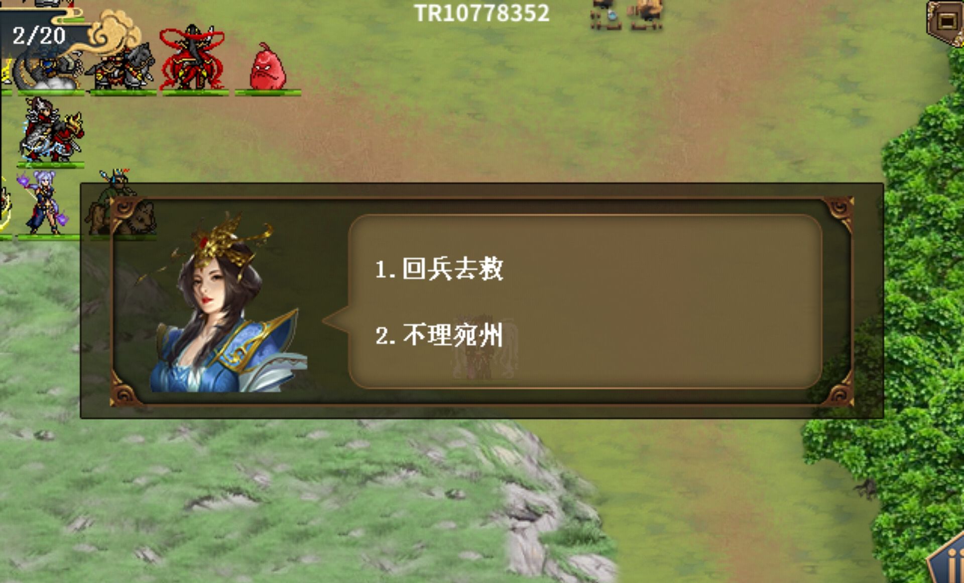 《水浒宋江传》第42关南山城奇袭战（蓝线）通关攻略