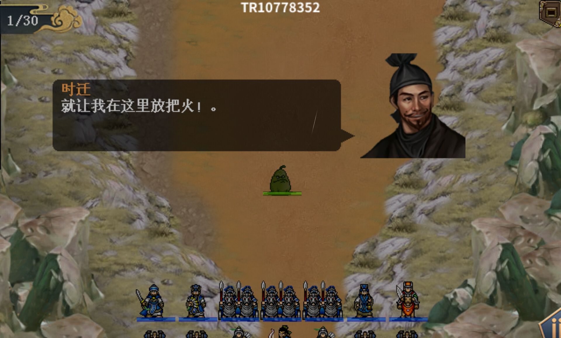 《水浒宋江传》第44关歙州之战（红线）通关攻略