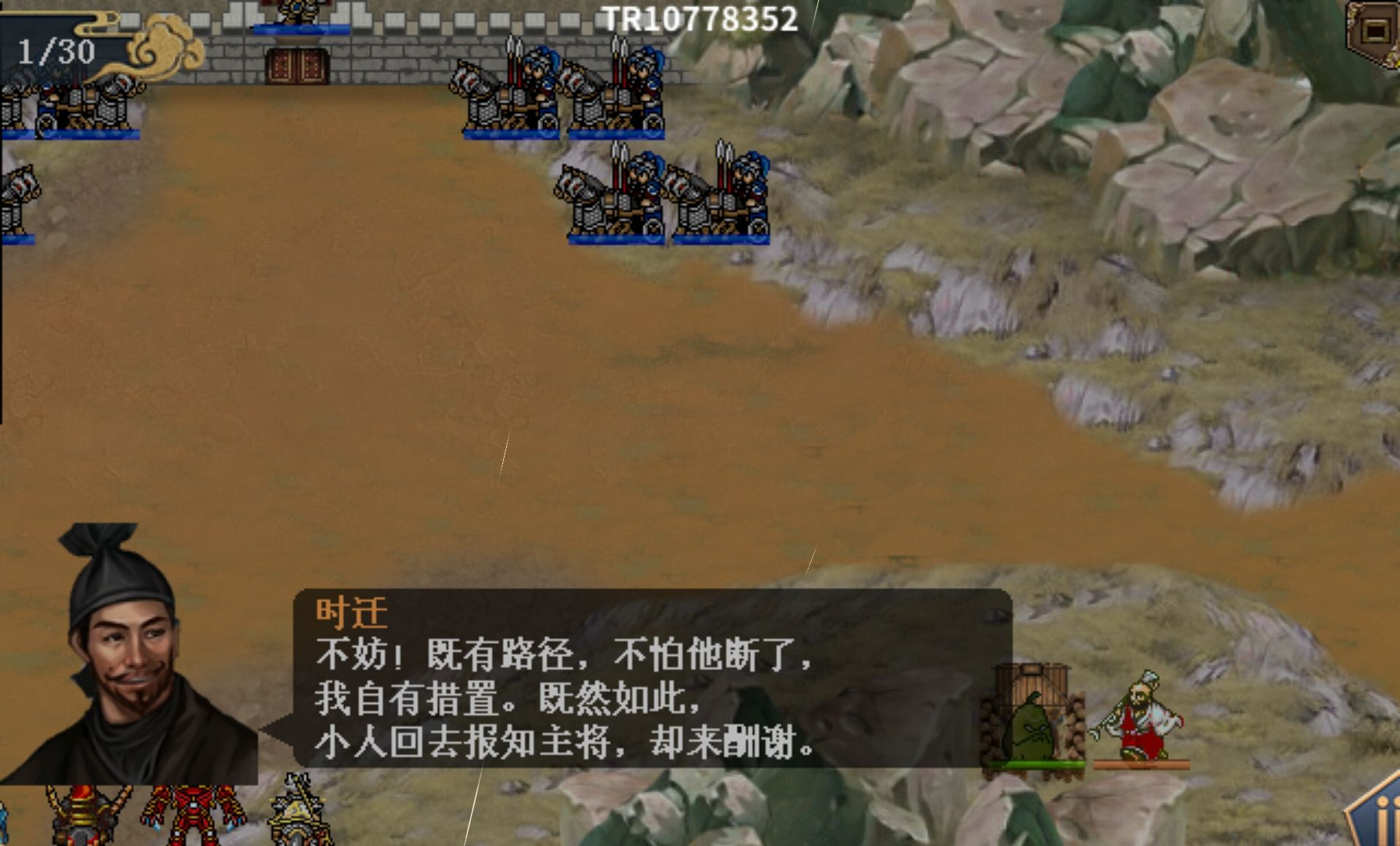 《水浒宋江传》第44关歙州之战（红线）通关攻略
