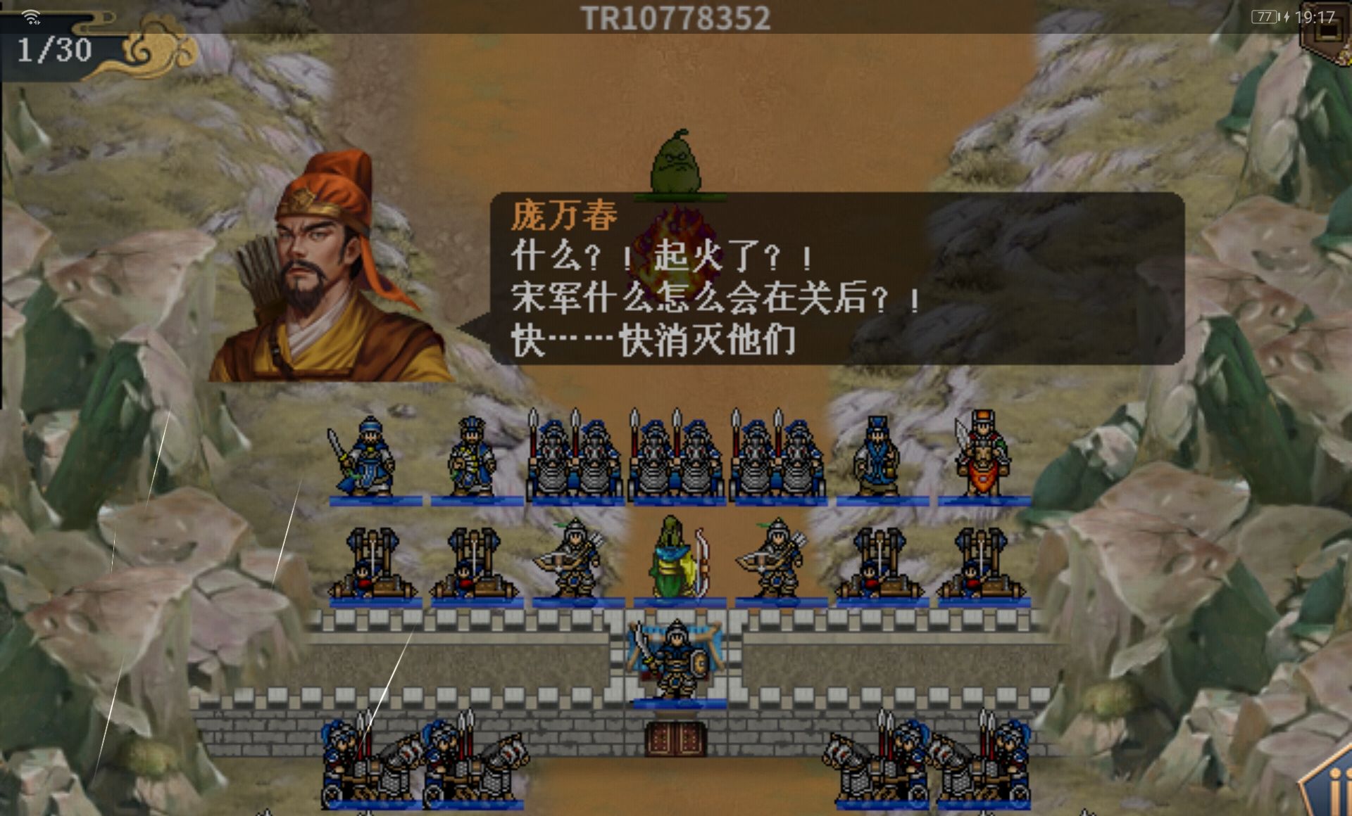 《水浒宋江传》第44关歙州之战（红线）通关攻略