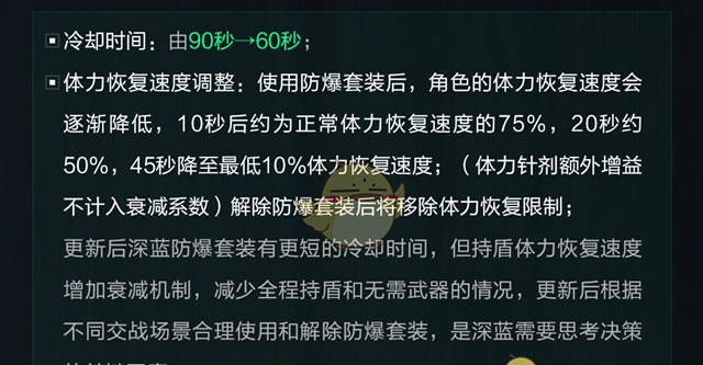 《三角洲行动》深蓝平衡性调整
