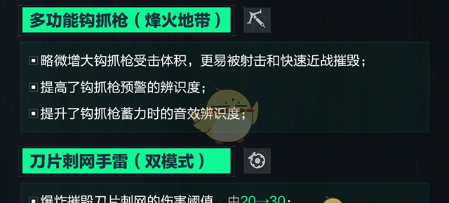 《三角洲行动》深蓝平衡性调整
