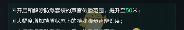 《三角洲行动》深蓝平衡性调整