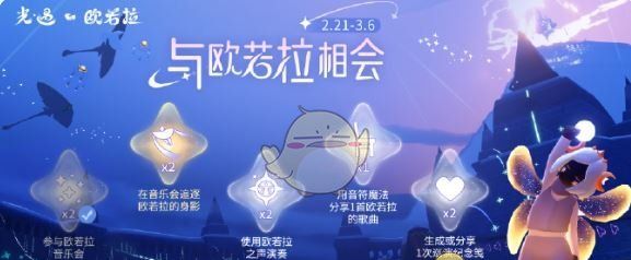 《Sky光遇》寻宝节开启时间一览